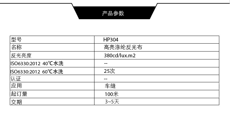 HP304数据-中文