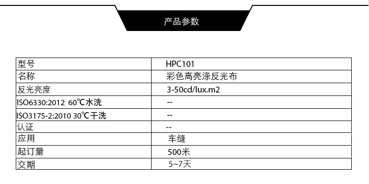 HPC101数据-中文