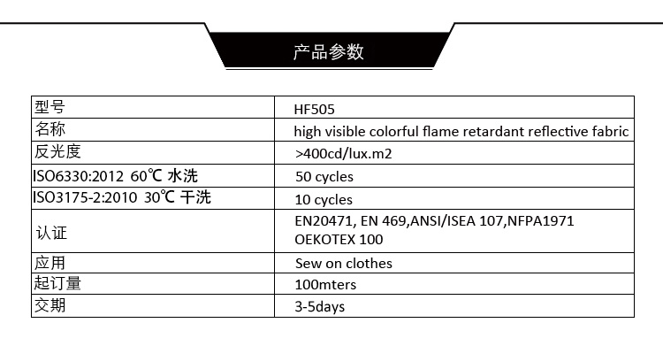 HF505数据-中文_02