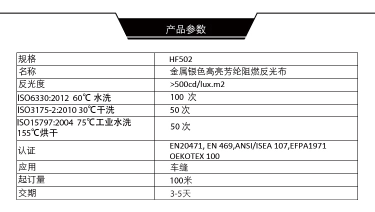 HF502数据-2中文_02