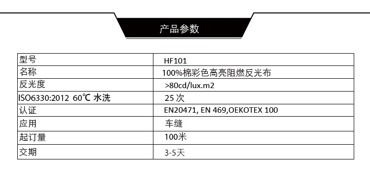 HF101数据-中文_02