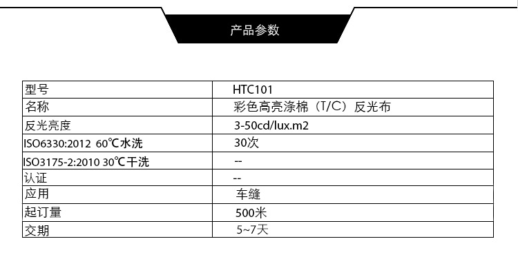 HTC101数据-中文
