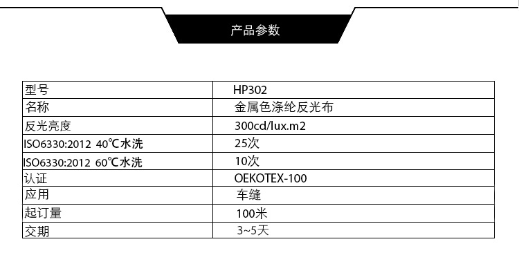 HP302数据-中文